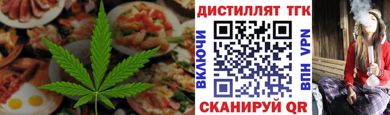 Печенье с ТГК конопля  Купить  Грязовец 