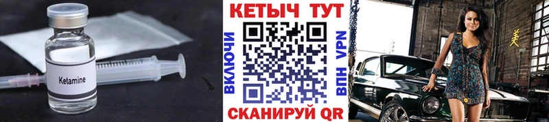Кетамин VHQ  Купить  Грязовец 