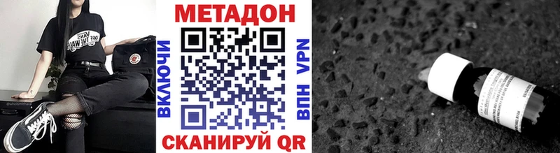 Купить где  Грязовец  Метадон мёд 