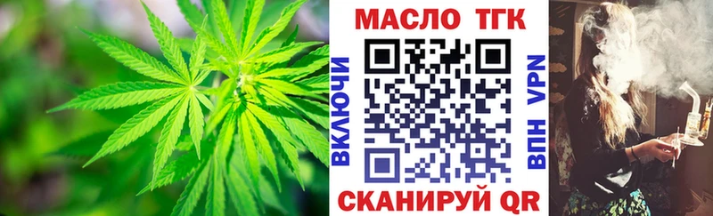 ТГК жижа  Купить  Грязовец 